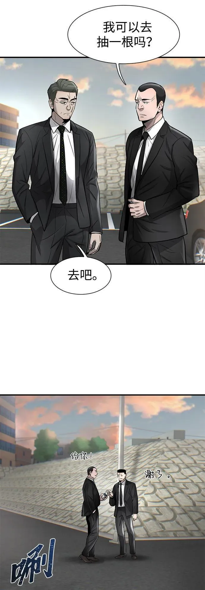 无尽梦回官网首页漫画,第38话26图