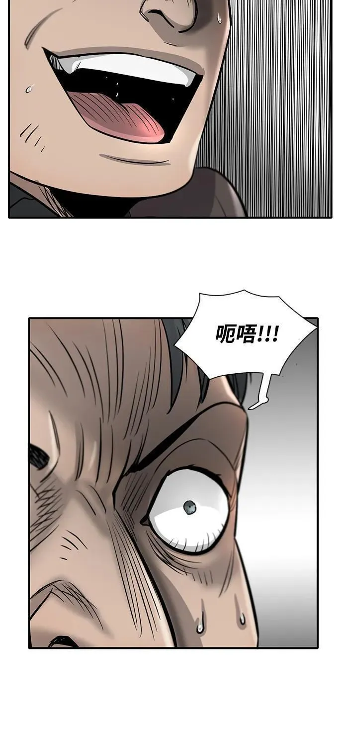 无尽梦回官网首页漫画,第38话58图