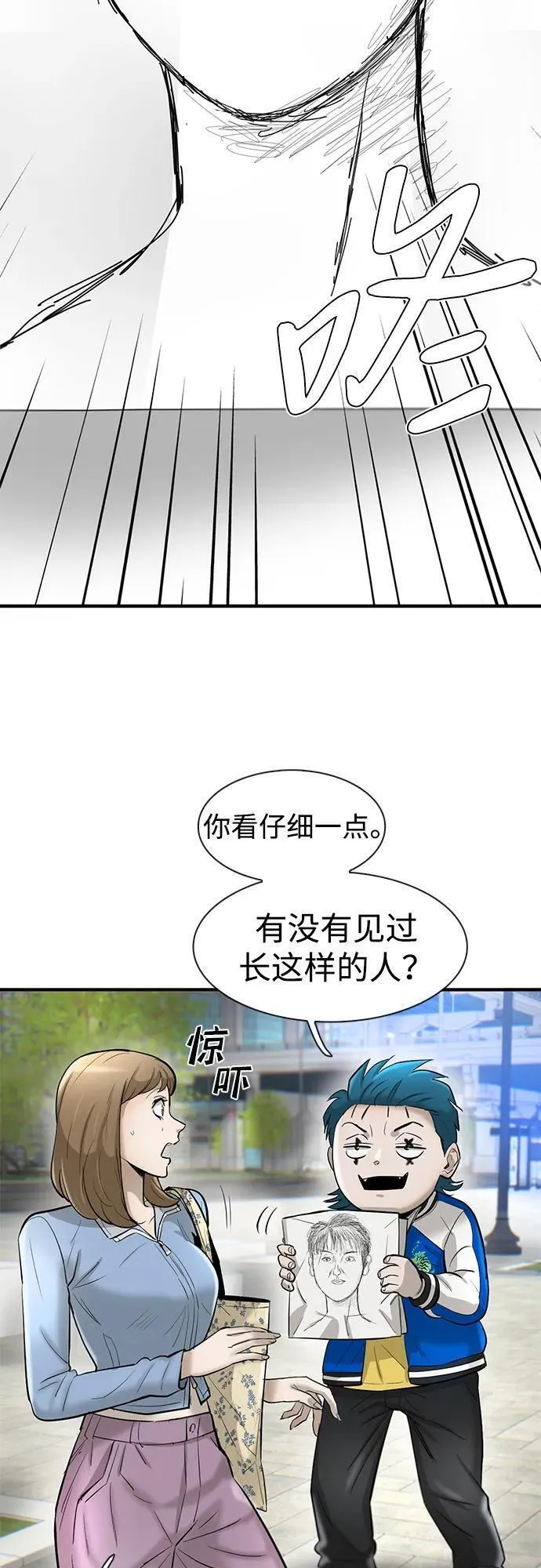 无尽梦回官网首页漫画,第38话3图