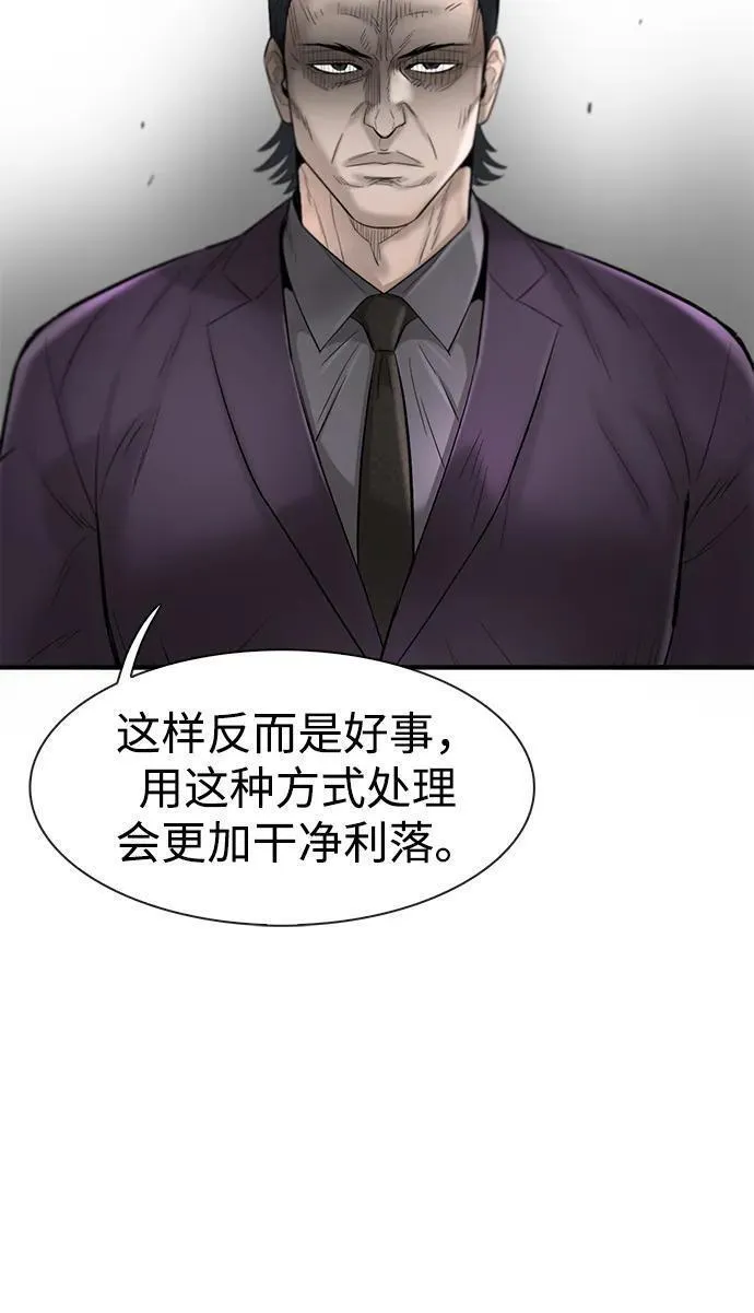 无尽梦回官网首页漫画,第38话80图