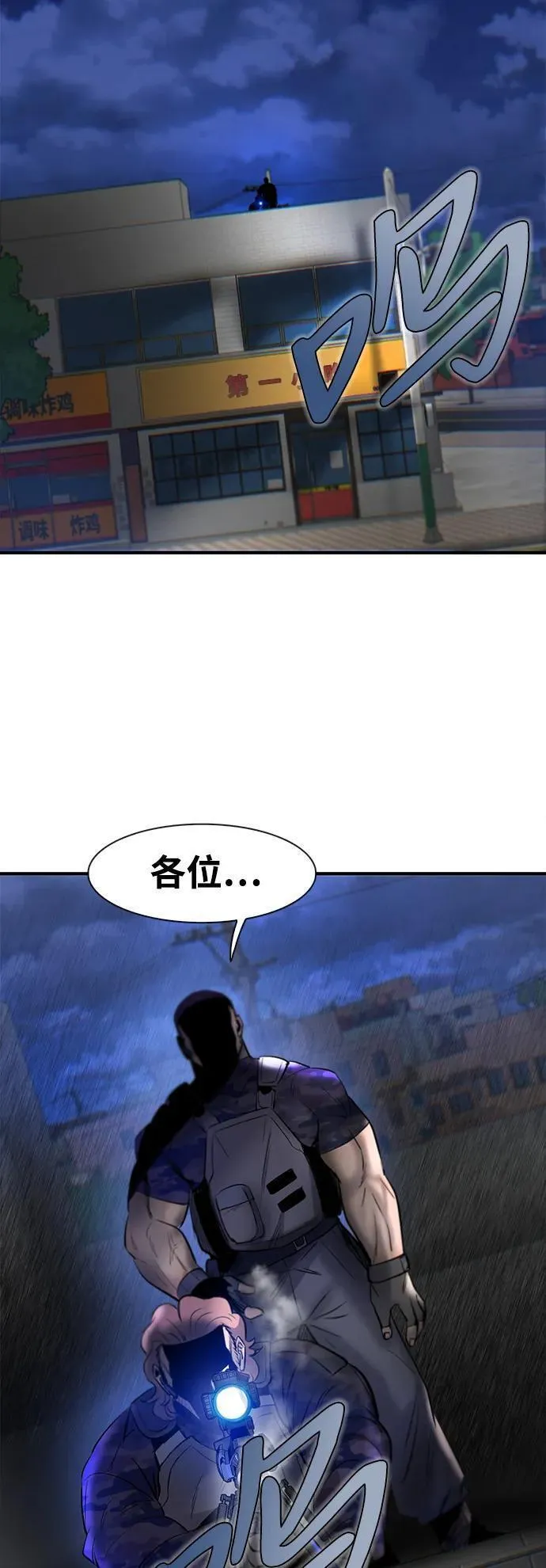 无尽梦回官网首页漫画,第38话86图