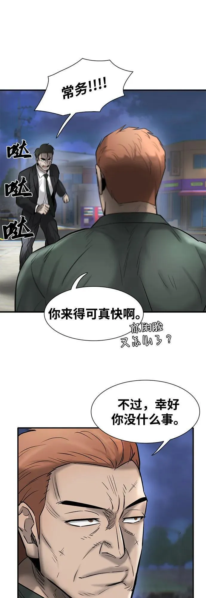 无尽梦回官网首页漫画,第38话75图