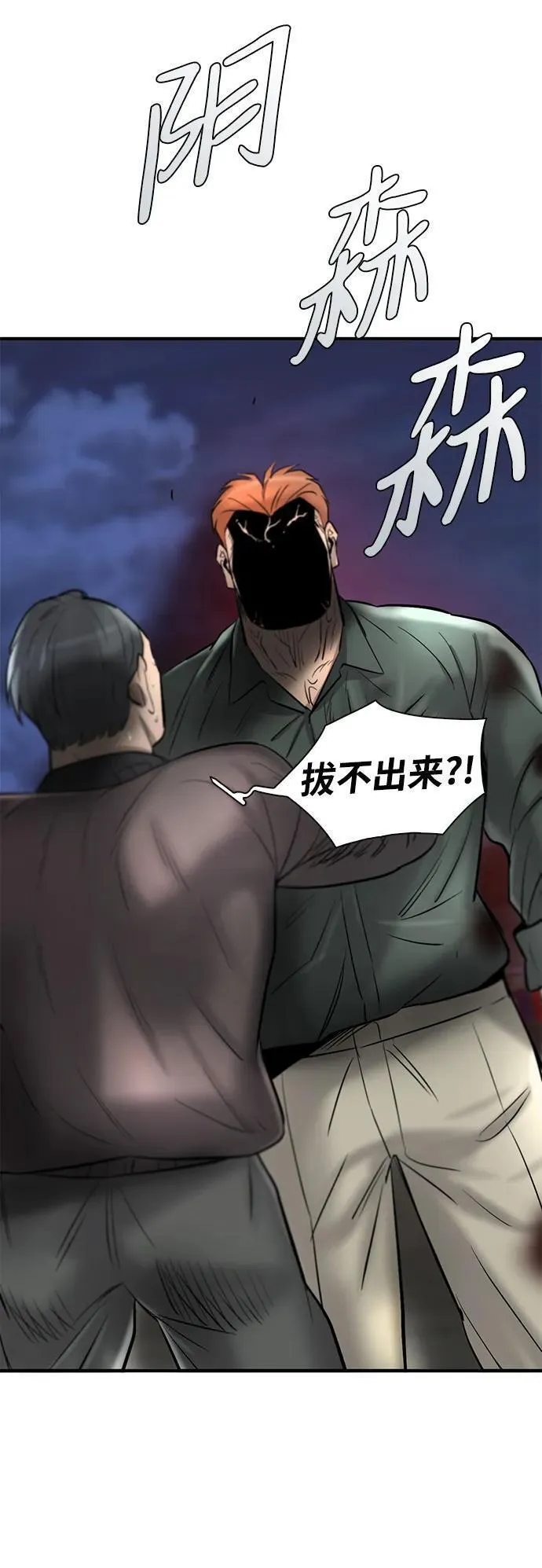 无尽梦回官网首页漫画,第38话59图