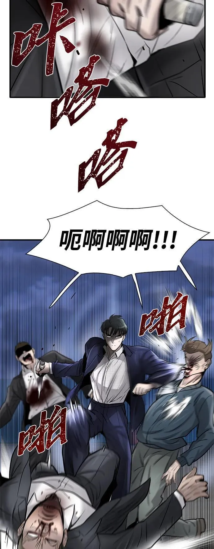 无尽梦回官网首页漫画,第38话53图