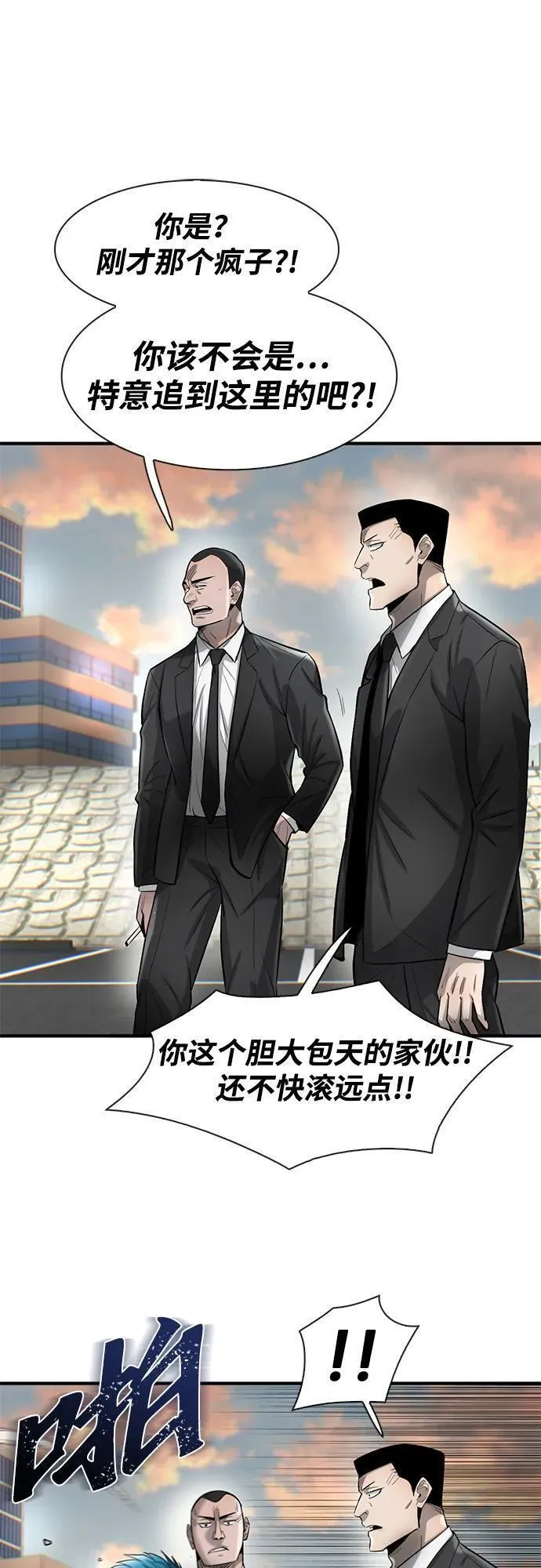 无尽梦回官网首页漫画,第38话29图