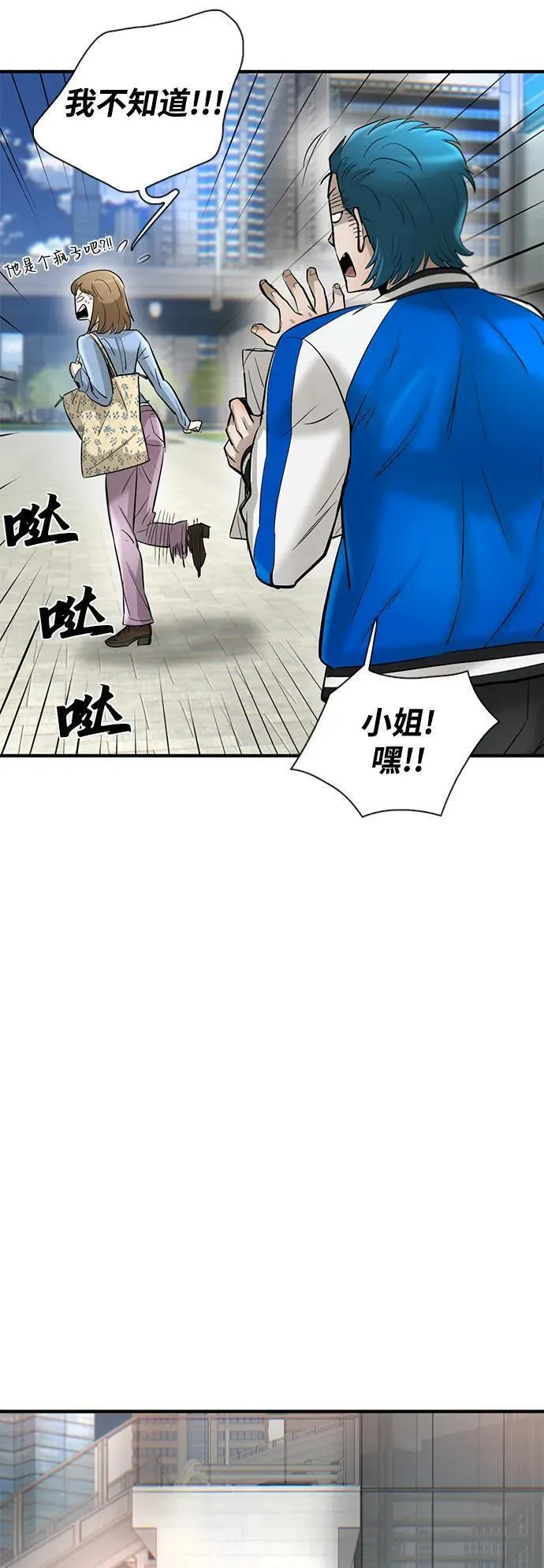 无尽梦回官网首页漫画,第38话5图