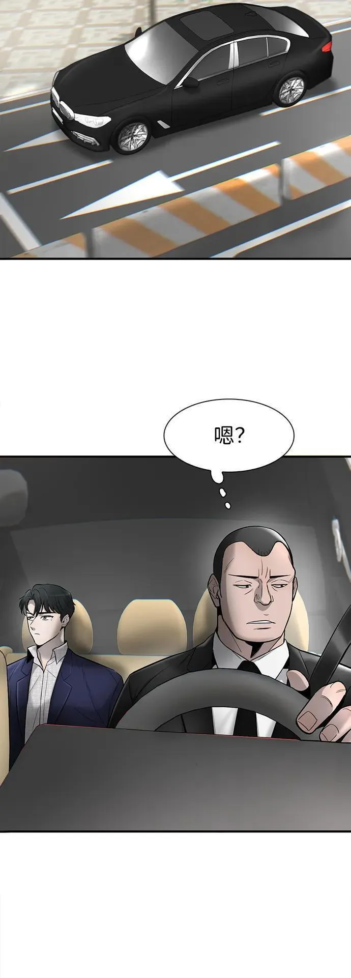 无尽梦回官网首页漫画,第38话13图