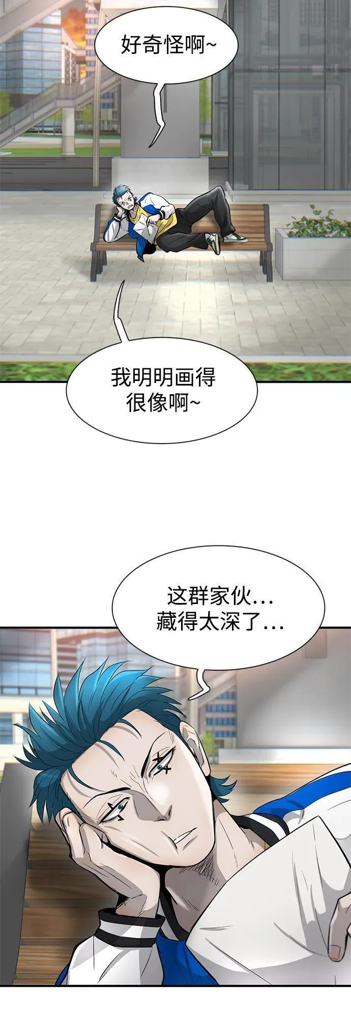 无尽梦回官网首页漫画,第38话6图