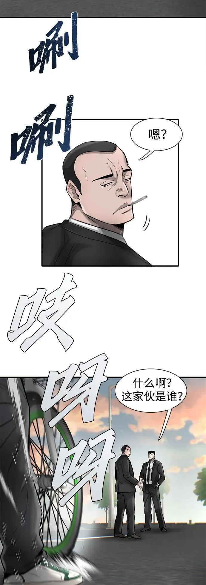 无尽梦回官网首页漫画,第38话27图