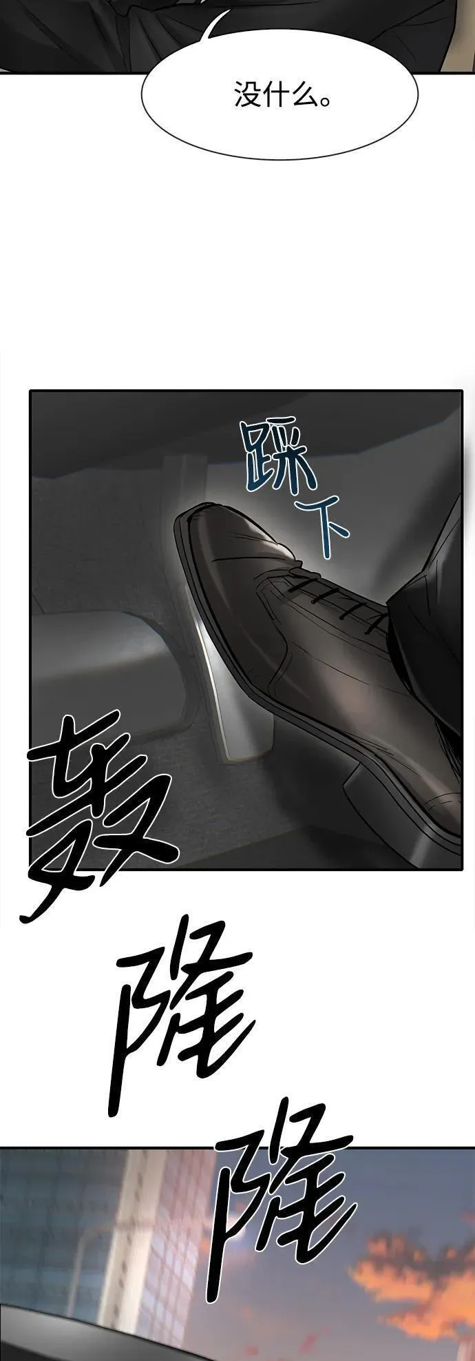 无尽梦回官网首页漫画,第38话15图