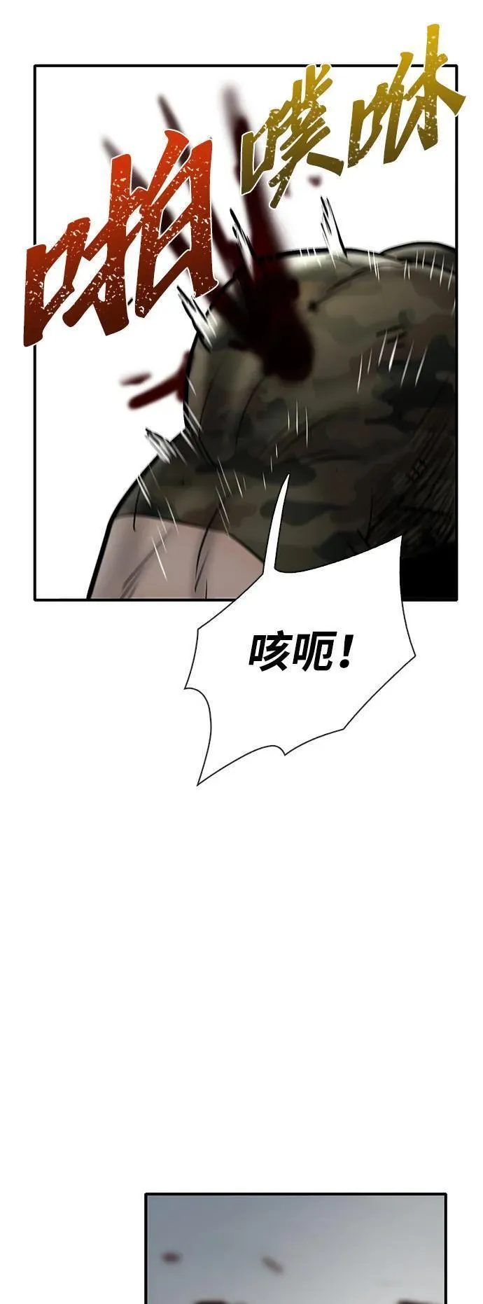 无尽梦回官网首页漫画,第39话60图