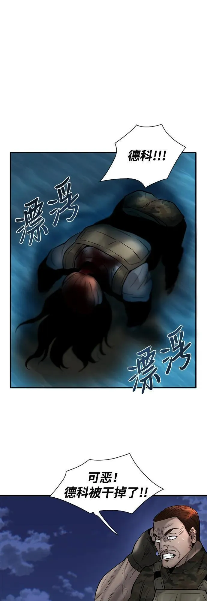 无尽梦回官网首页漫画,第39话46图