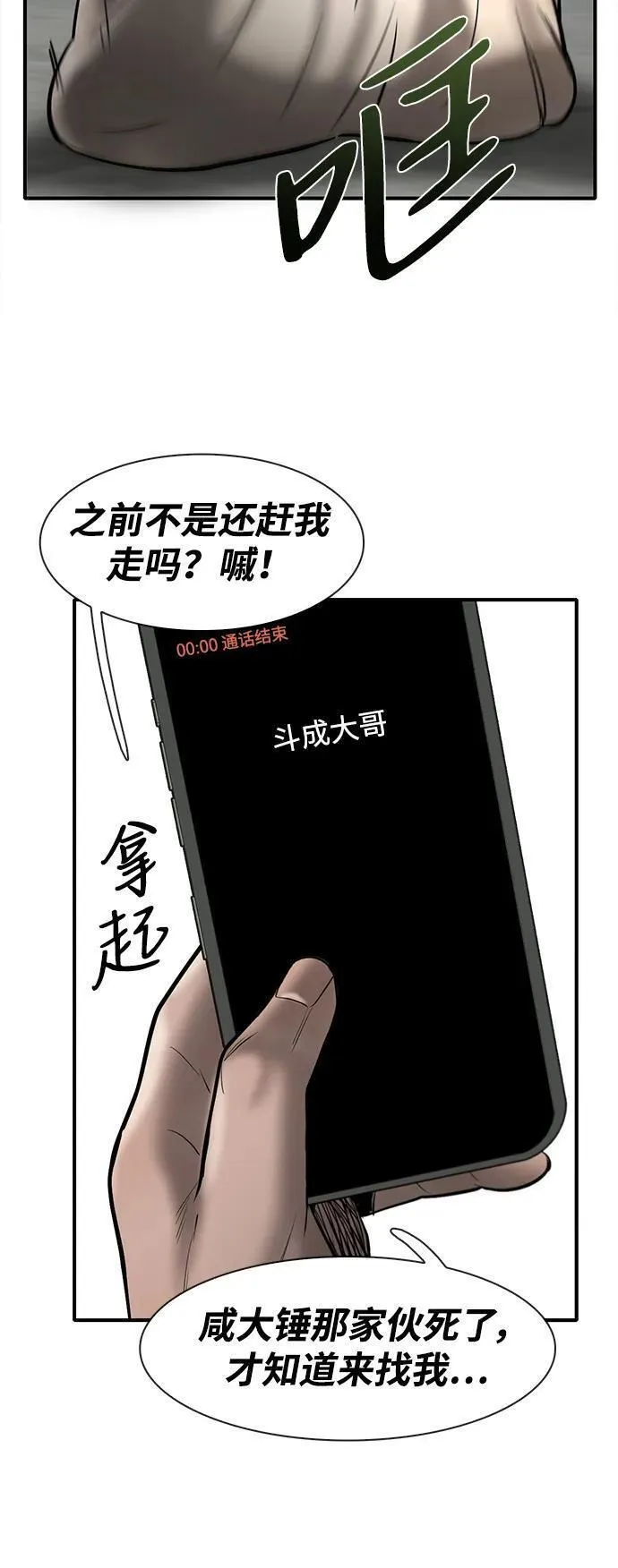 无尽梦回官网首页漫画,第39话95图