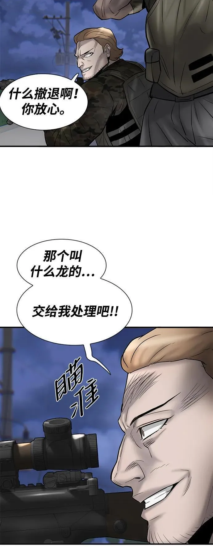 无尽梦回官网首页漫画,第39话47图