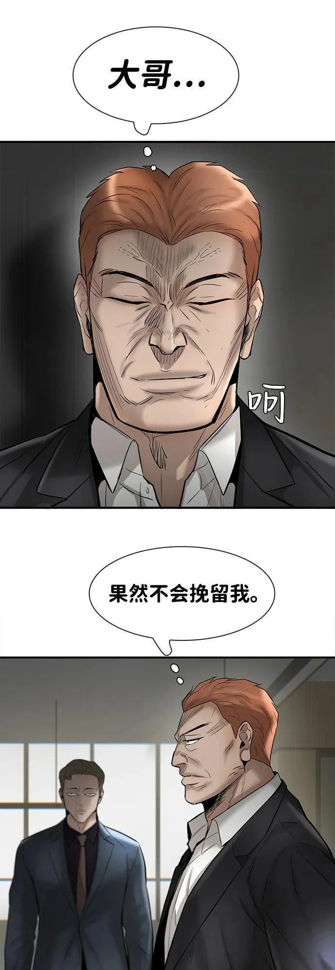 无尽梦回官网首页漫画,第39话88图