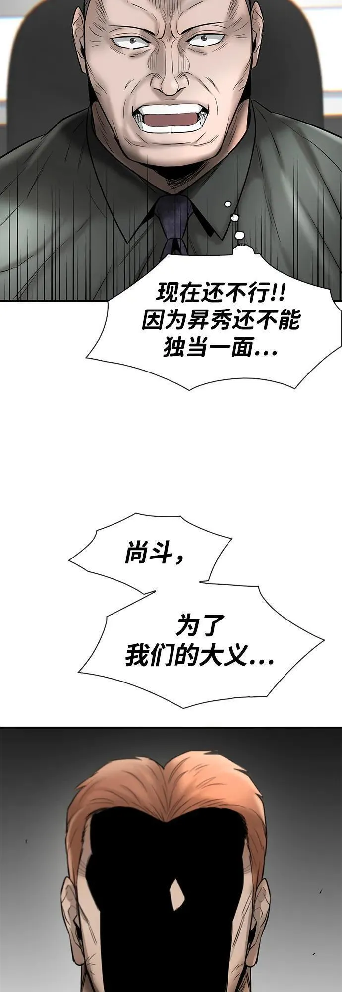 无尽梦回官网首页漫画,第39话79图