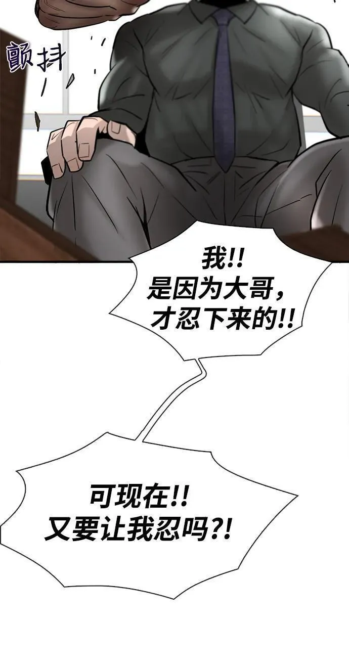 无尽梦回官网首页漫画,第39话82图