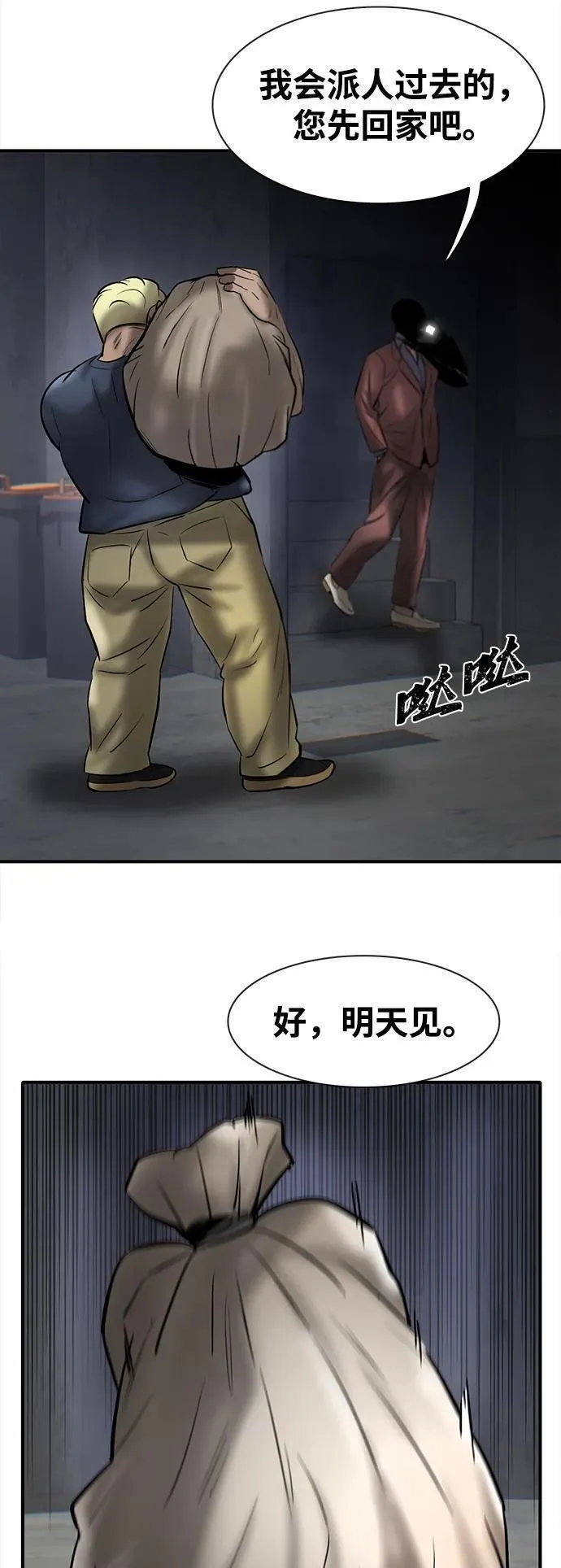 无尽梦回官网首页漫画,第39话94图