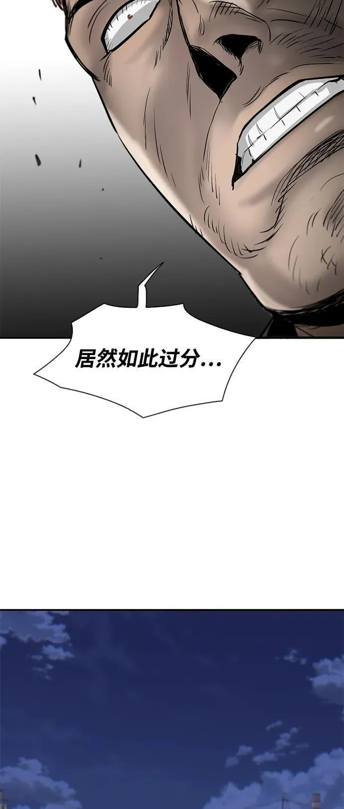 无尽梦回官网首页漫画,第39话9图