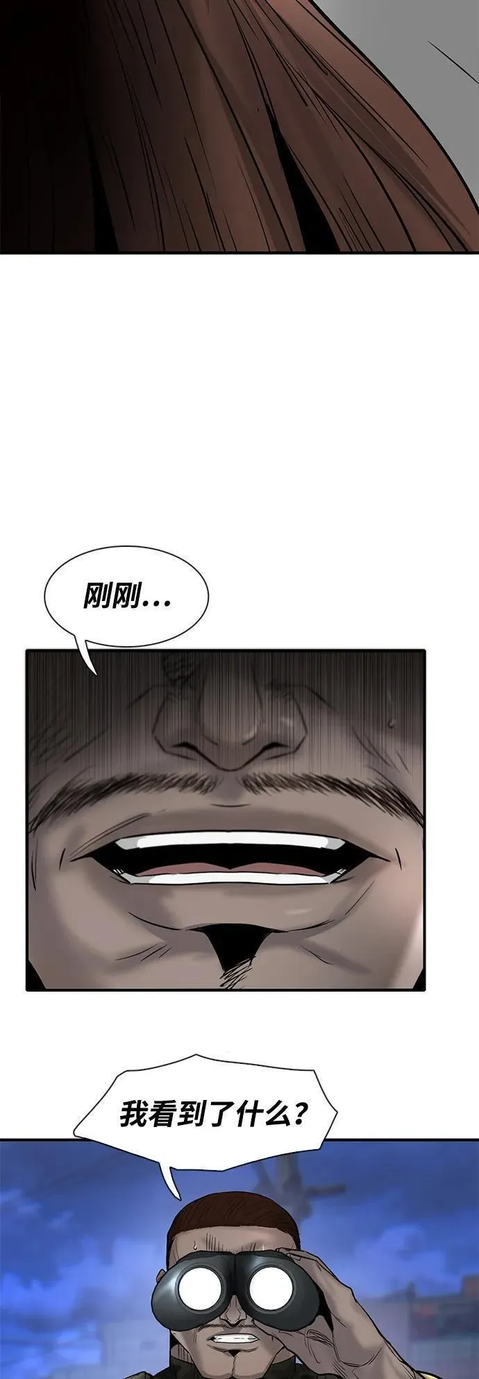 无尽梦回官网首页漫画,第39话41图