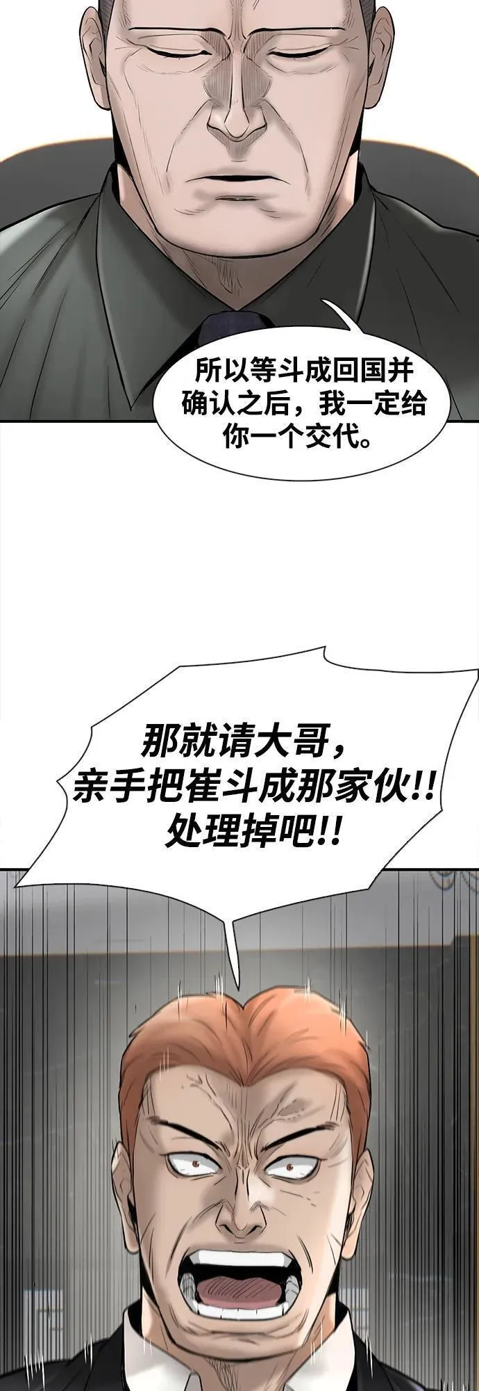 无尽梦回官网首页漫画,第39话76图