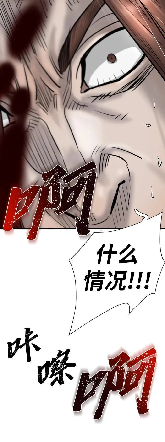 无尽梦回官网首页漫画,第39话34图