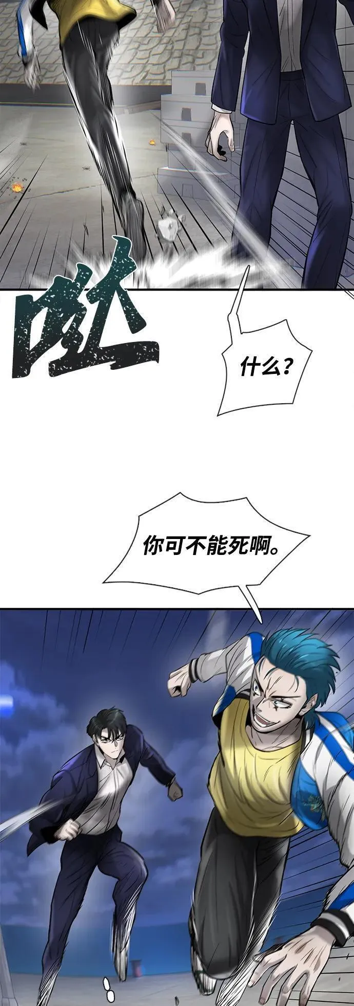 无尽梦回官网首页漫画,第39话13图