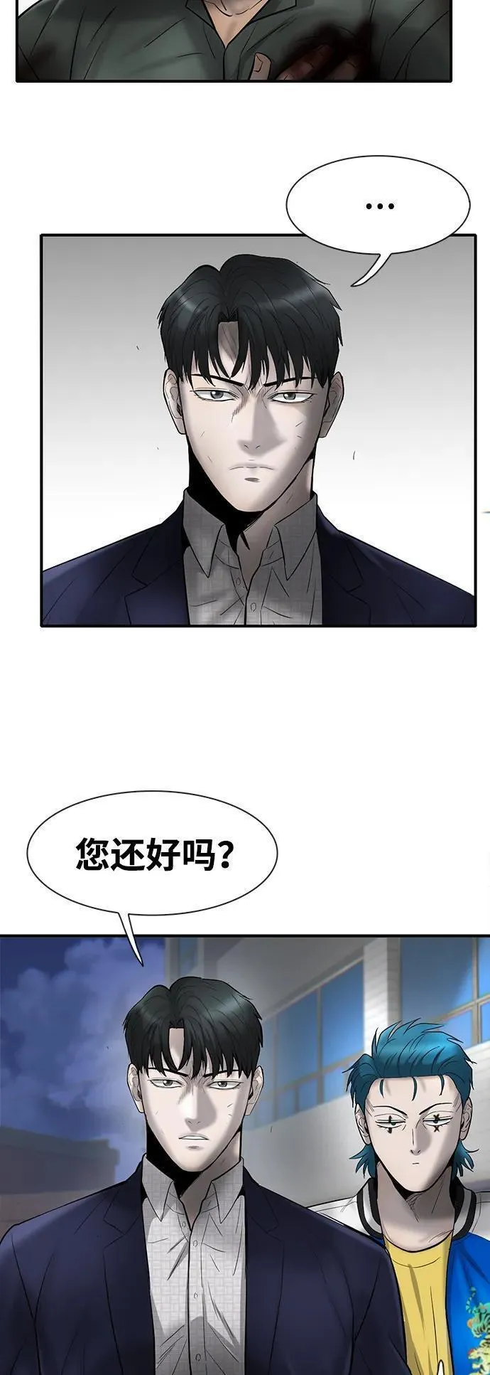 无尽梦回官网首页漫画,第39话69图