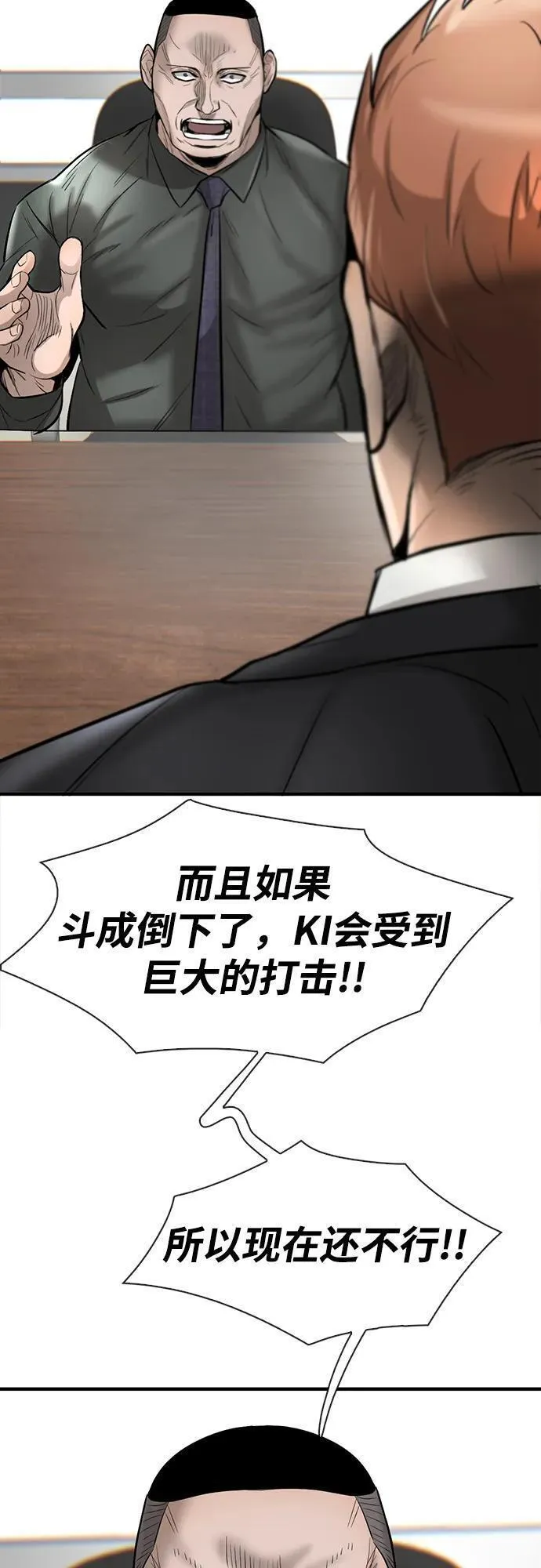 无尽梦回官网首页漫画,第39话78图