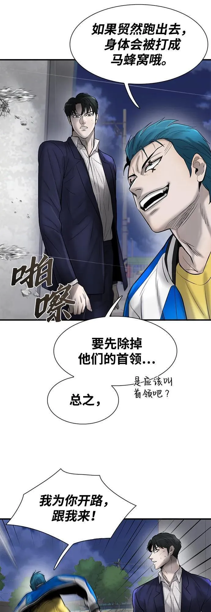 无尽梦回官网首页漫画,第39话12图