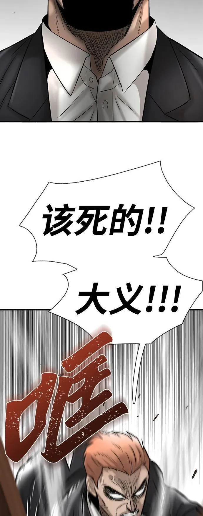 无尽梦回官网首页漫画,第39话80图