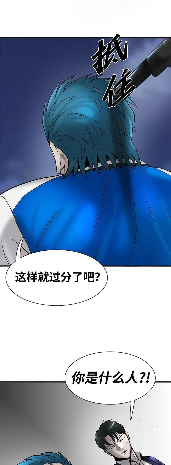 无尽梦回官网首页漫画,第39话63图