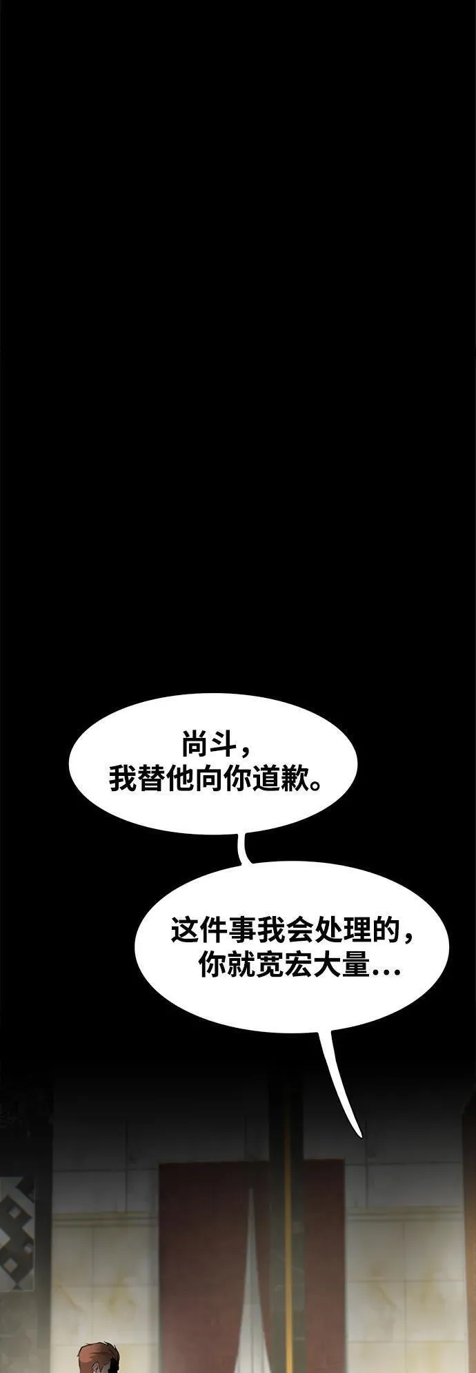 无尽梦回官网首页漫画,第39话72图