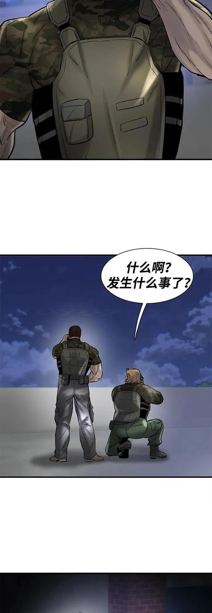 无尽梦回官网首页漫画,第39话42图