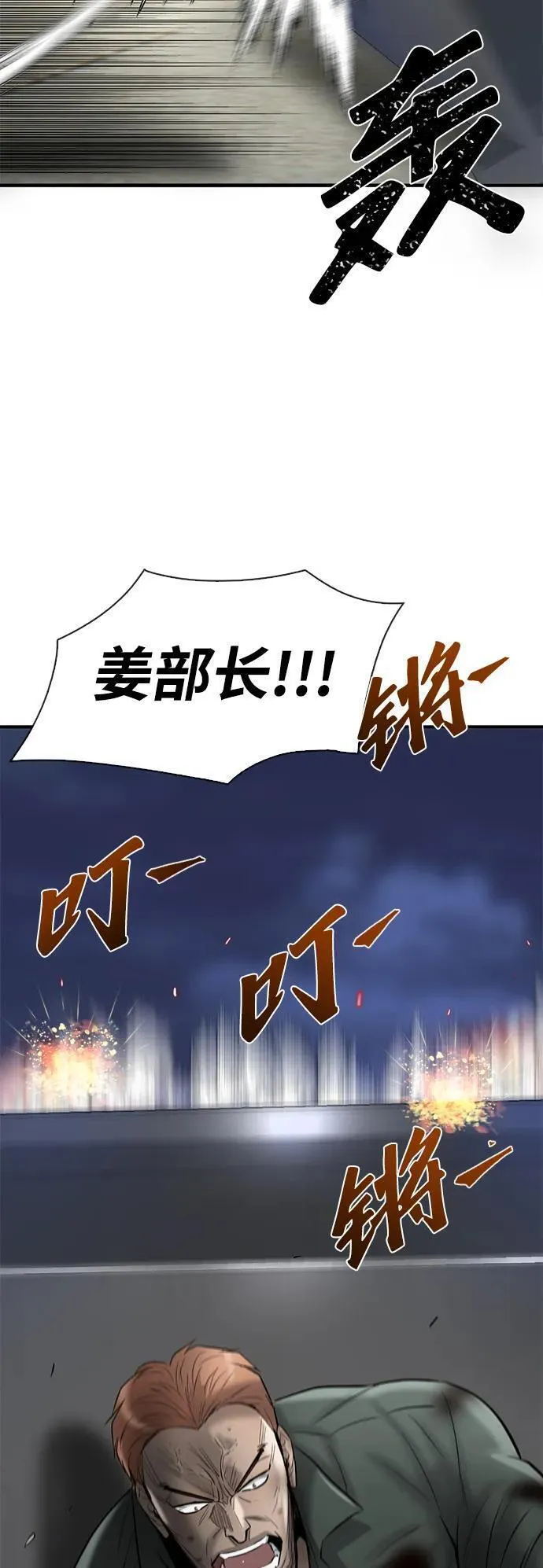 无尽梦回官网首页漫画,第39话7图