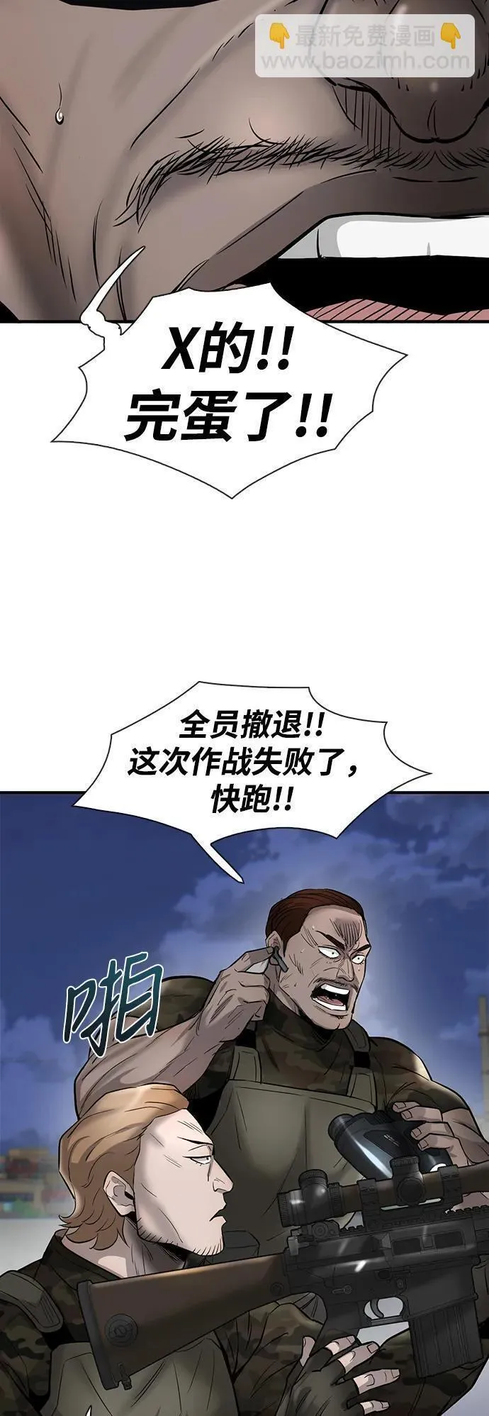 无尽梦回官网首页漫画,第39话44图