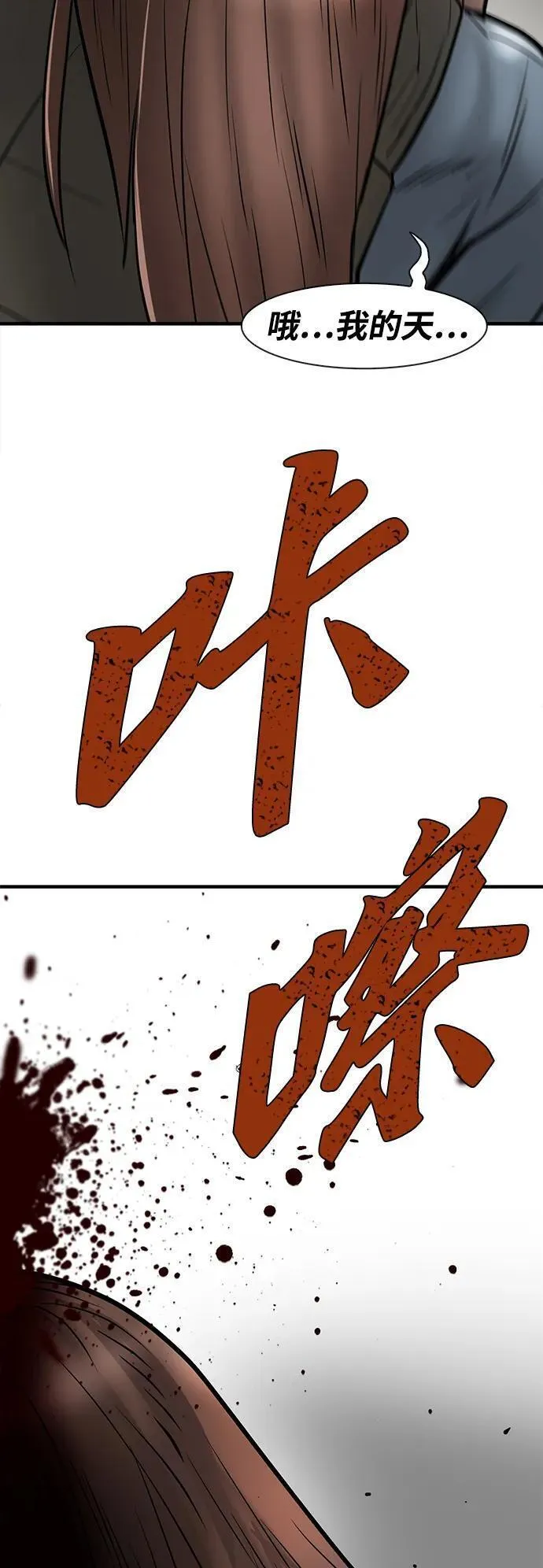 无尽梦回官网首页漫画,第39话40图