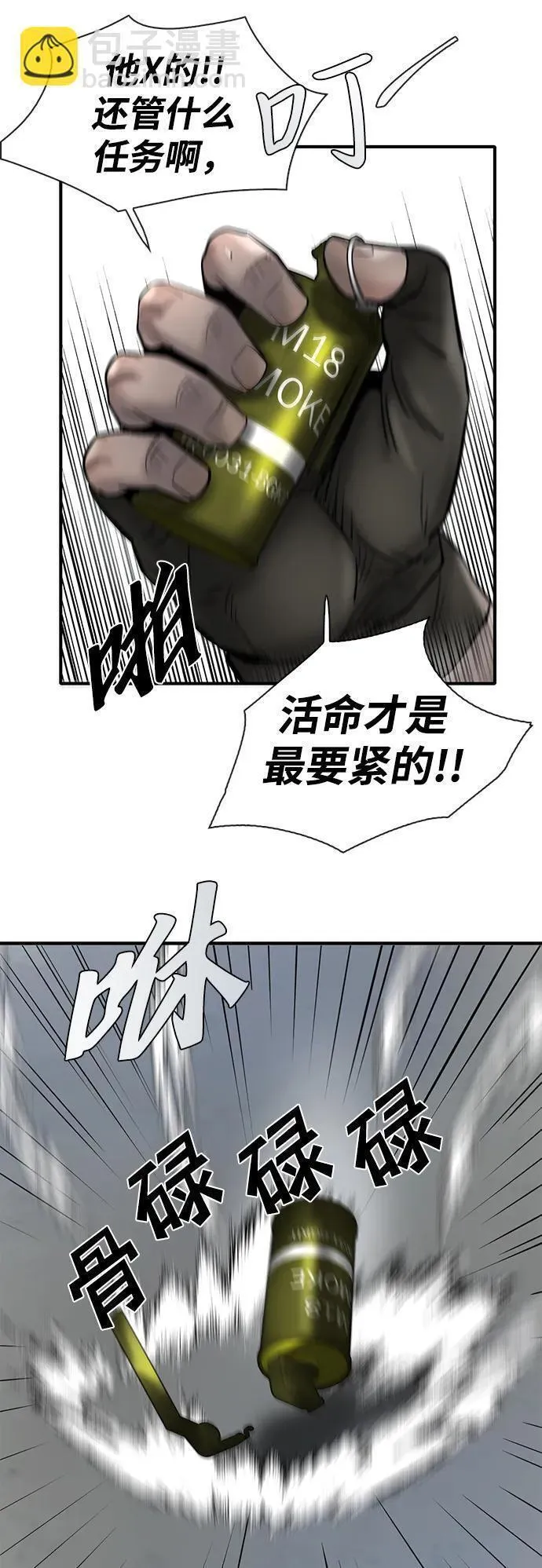 无尽梦回官网首页漫画,第39话57图