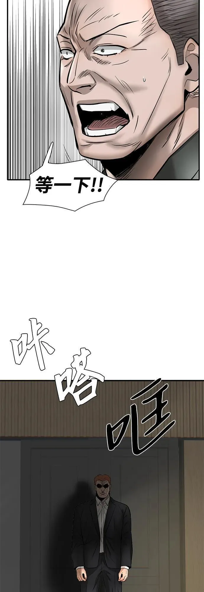 无尽梦回官网首页漫画,第39话86图