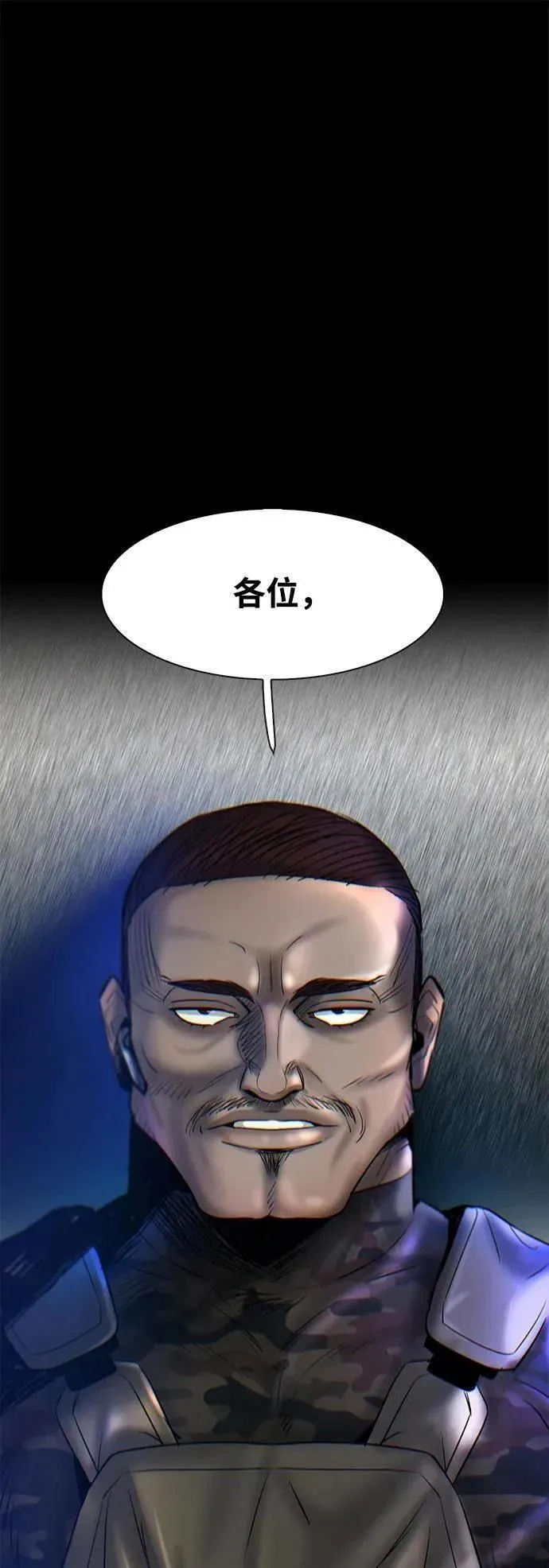 无尽梦回官网首页漫画,第39话2图