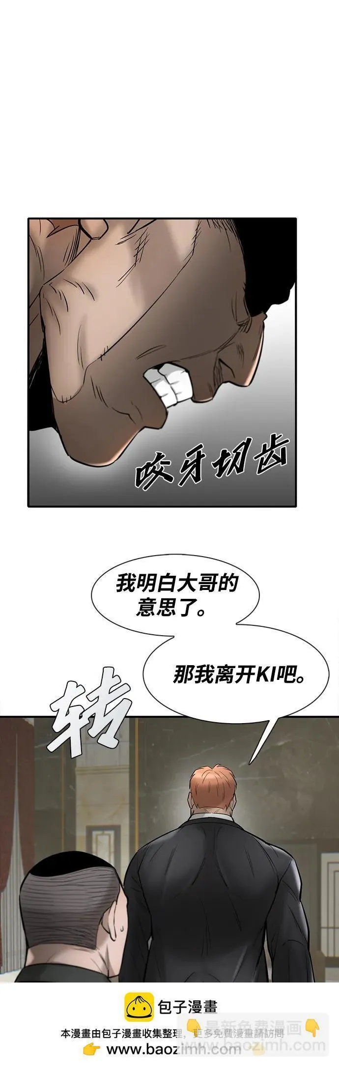 无尽梦回官网首页漫画,第39话83图