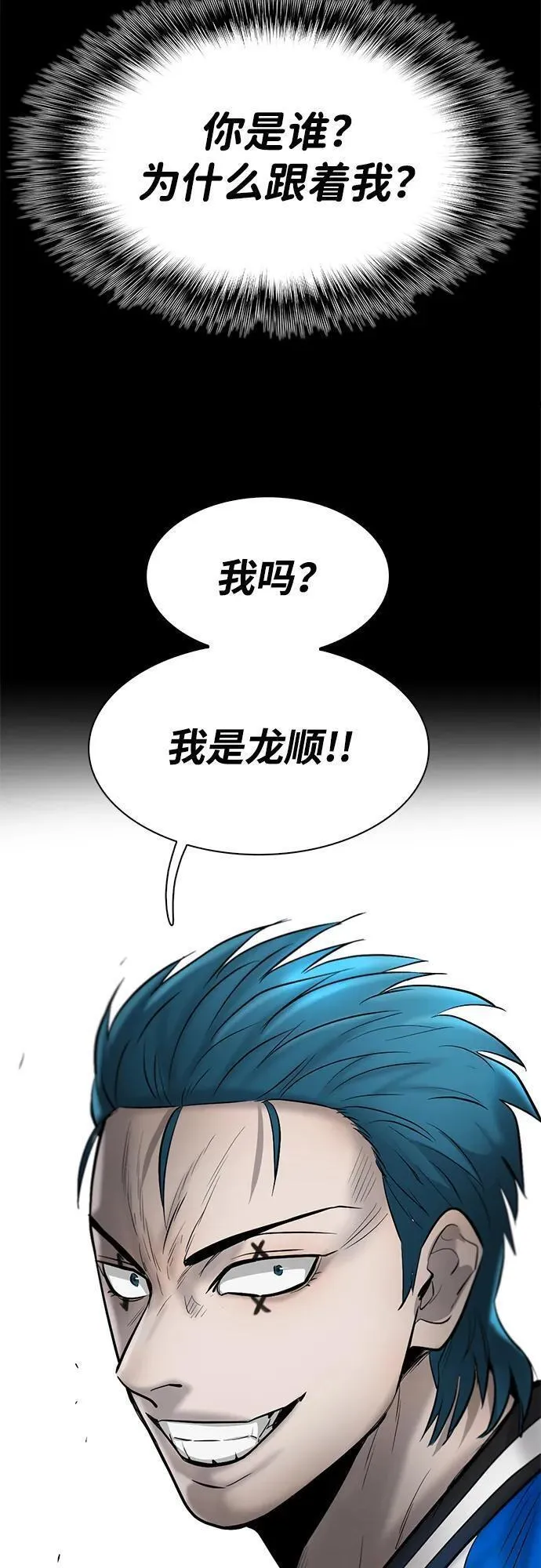 无尽神域漫画,第40话74图