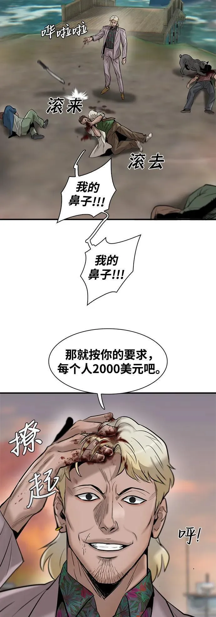 无尽神域漫画,第40话53图