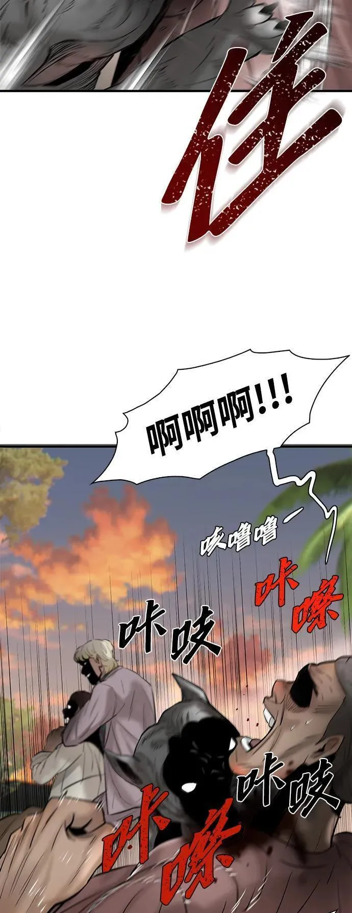 无尽神域漫画,第40话35图