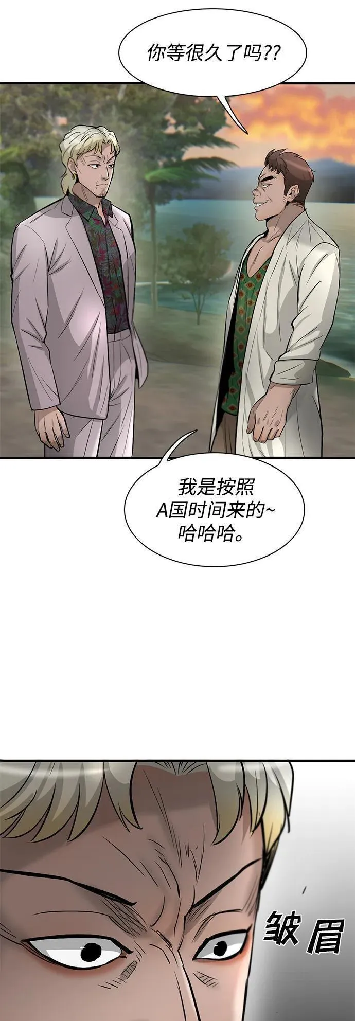 无尽神域漫画,第40话9图