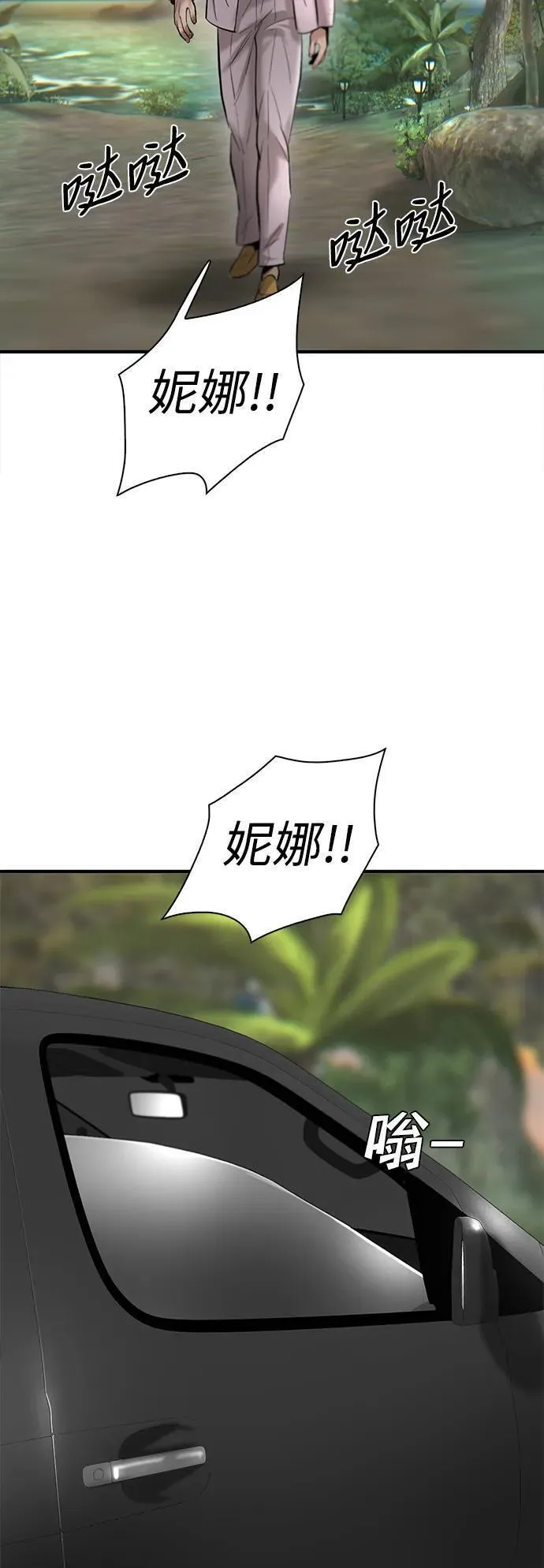 无尽神域漫画,第40话63图