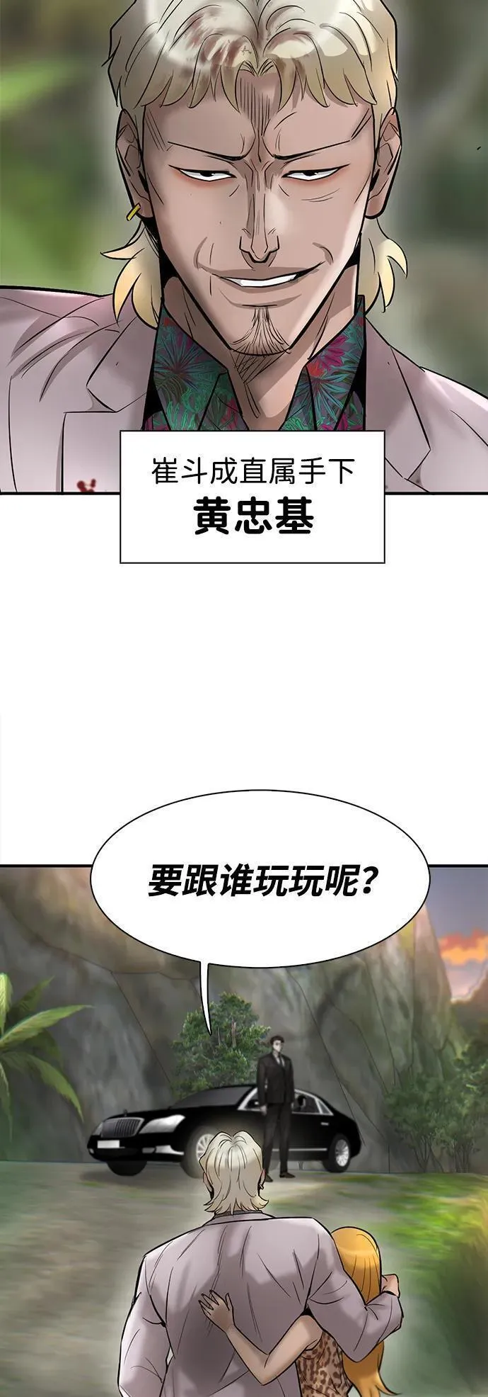 无尽神域漫画,第40话66图