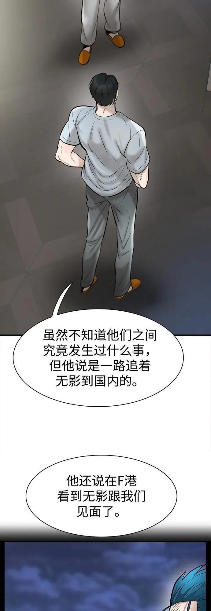 无尽神域漫画,第40话82图