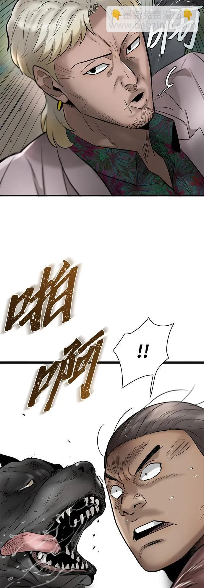 无尽神域漫画,第40话33图