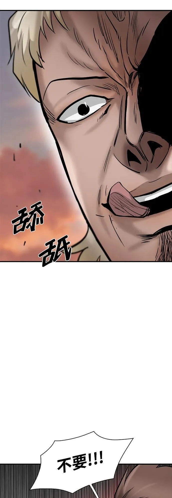 无尽神域漫画,第40话44图